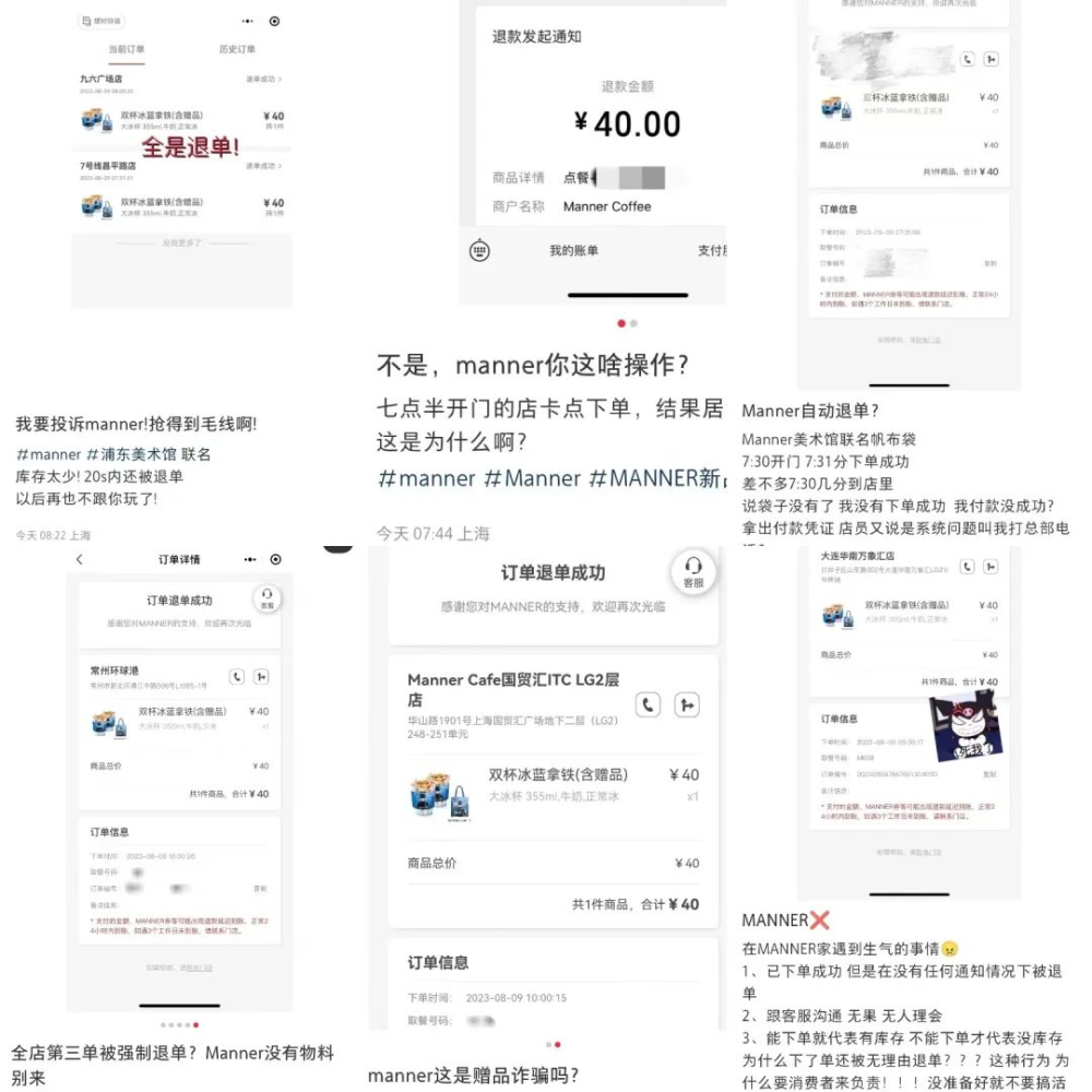 Manner联名帆布袋遭退单风波:库存不足与系统问题引发饥饿营销质疑 Manner联名帆布袋遭退单风波:库存不足与系统问题引发饥饿营销质疑