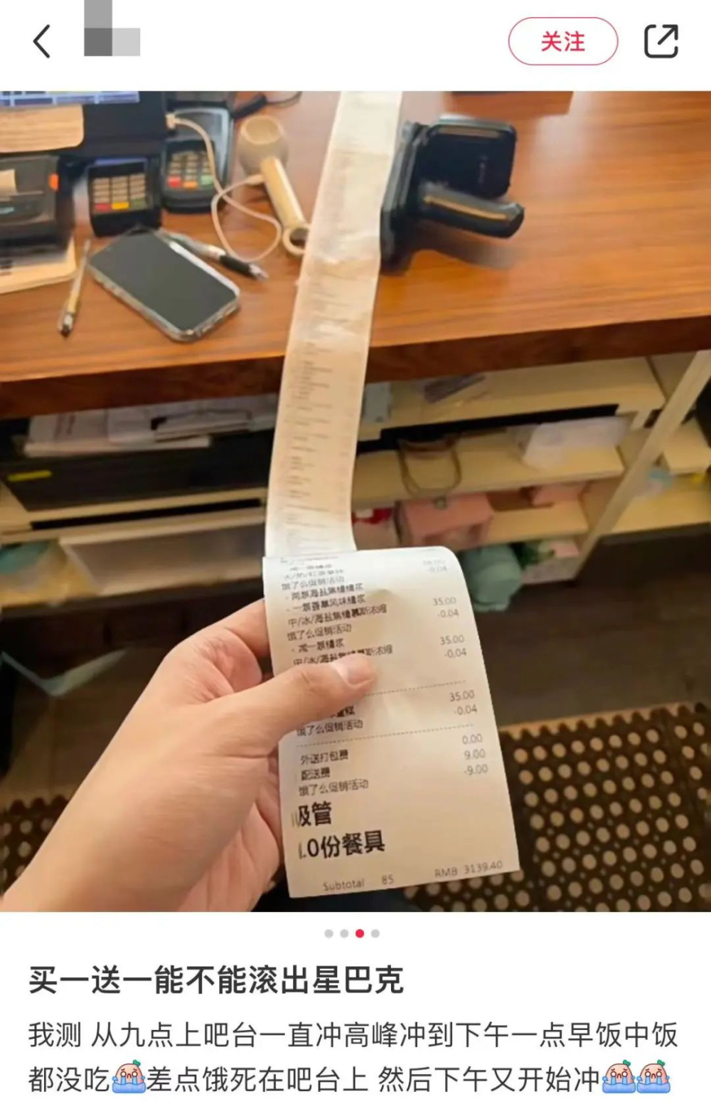 星巴克买一送一活动引发员工抱怨,门店爆单背后的问题与消费者声音 星巴克买一送一活动引发员工抱怨,门店爆单背后的问题与消费者声音