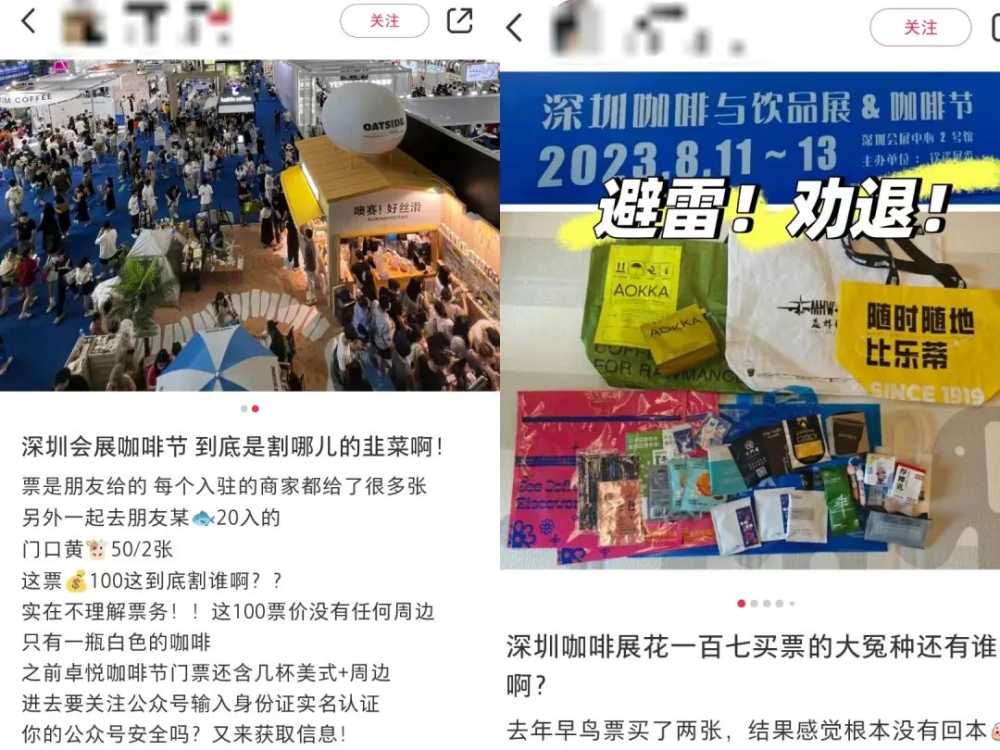 咖啡节门票争议不断:正价购票者喊冤,黄牛低价票悄然流通 咖啡节门票争议不断:正价购票者喊冤,黄牛低价票悄然流通