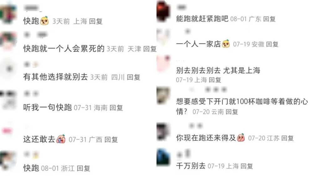 Manner咖啡师岗位遭集体劝退,高薪背后隐藏了哪些现实问题 Manner咖啡师岗位遭集体劝退,高薪背后隐藏了哪些现实问题
