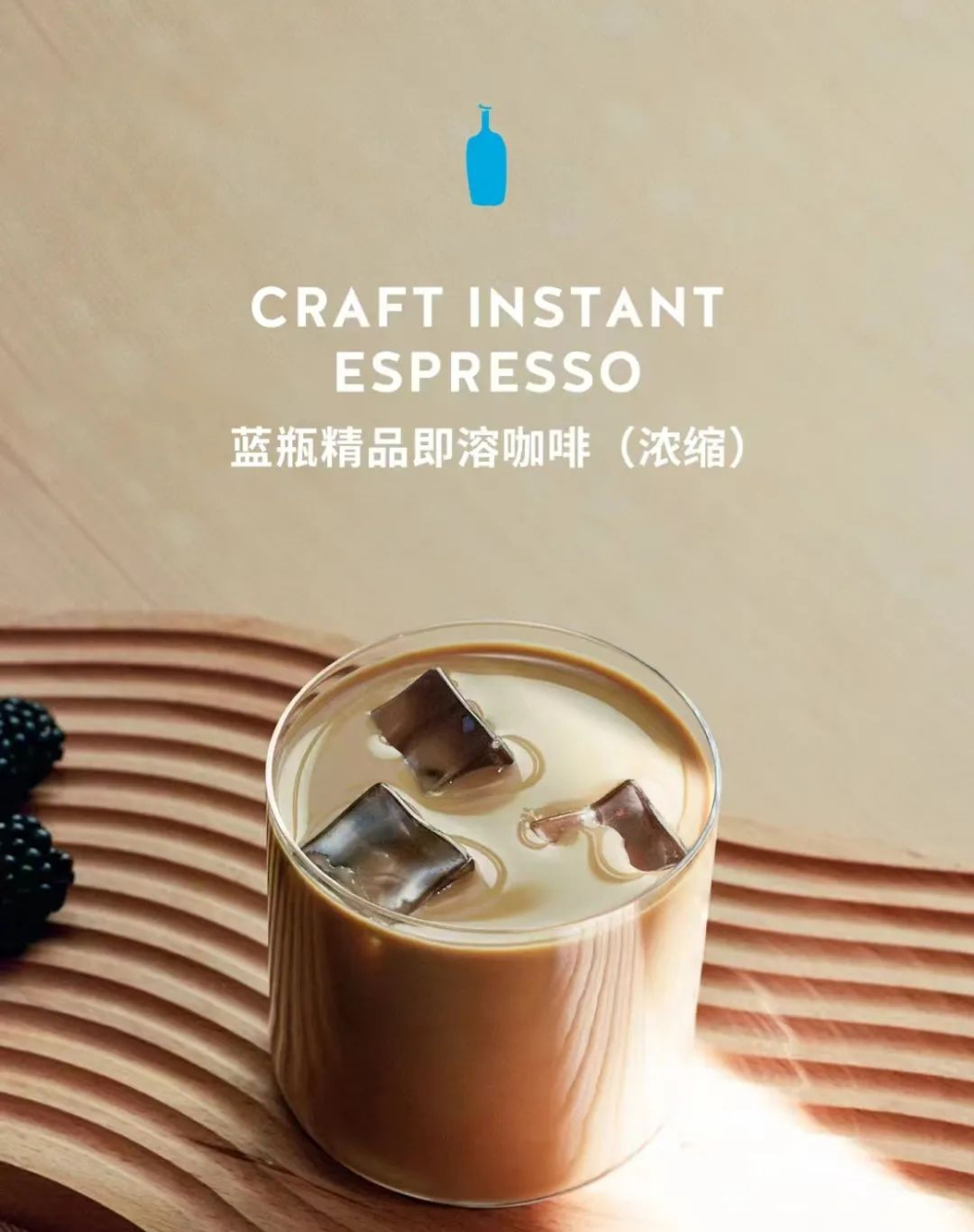 蓝瓶咖啡内地首发即溶浓缩产品,三年研发定制风味,预售价每盒75元起 蓝瓶咖啡内地首发即溶浓缩产品,三年研发定制风味,预售价每盒75元起