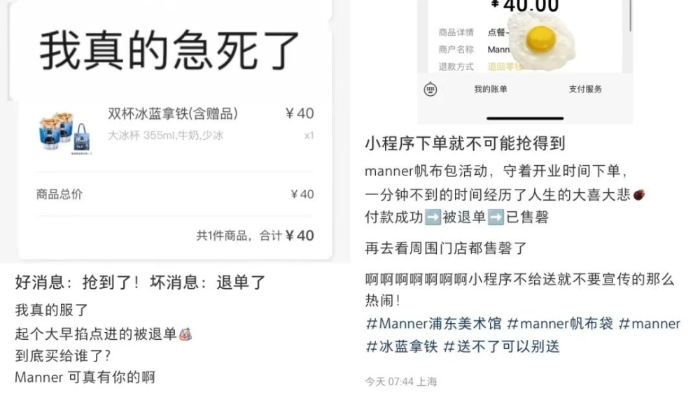 Manner联名帆布袋遭退单风波:库存不足与系统问题引发饥饿营销质疑 Manner联名帆布袋遭退单风波:库存不足与系统问题引发饥饿营销质疑