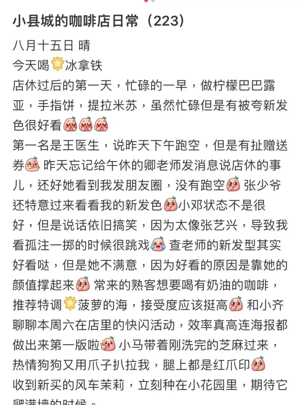 瑞幸库迪价格战之下,小镇独立咖啡馆的生存困局与未来出路 瑞幸库迪价格战之下,小镇独立咖啡馆的生存困局与未来出路