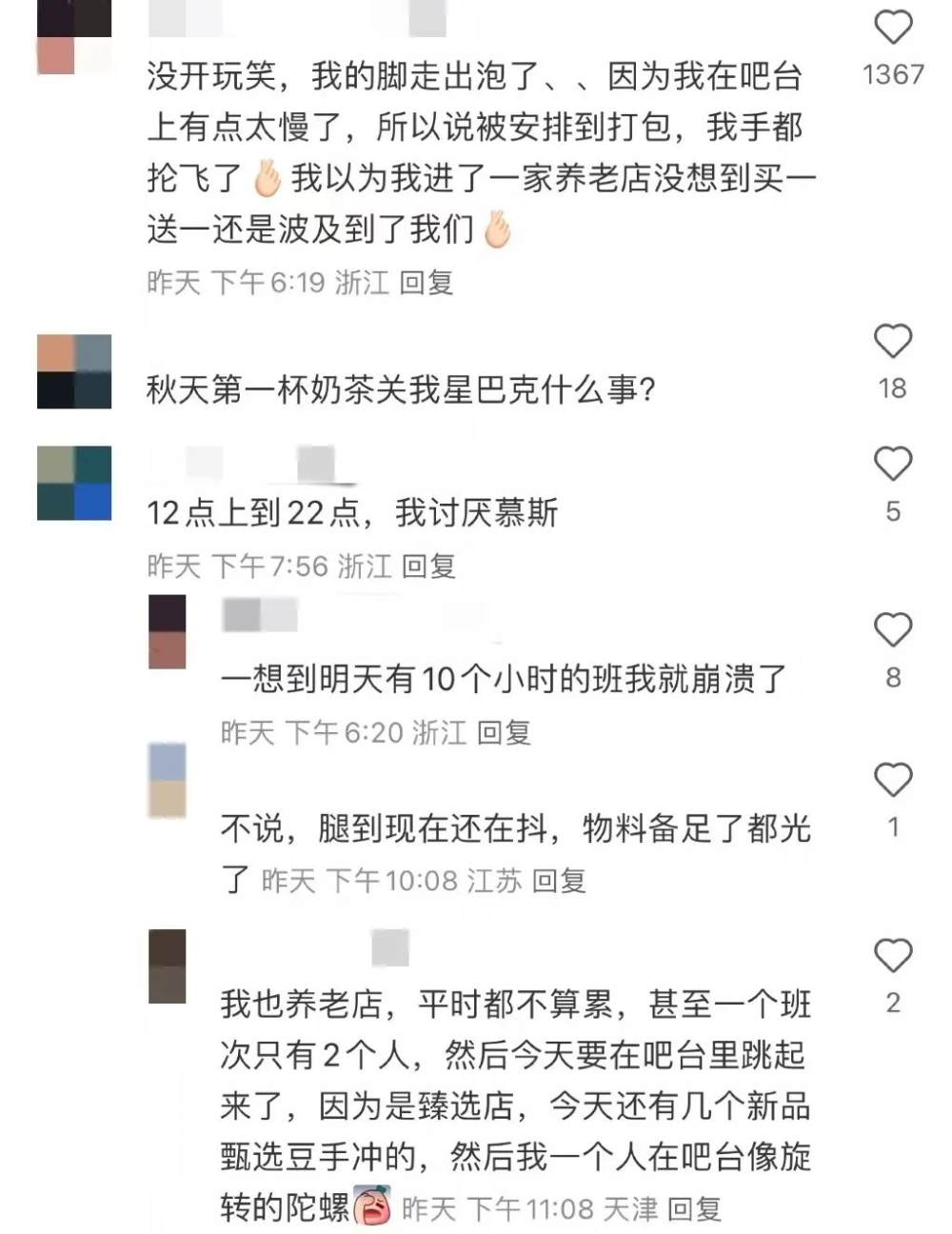 星巴克买一送一活动引发员工抱怨,门店爆单背后的问题与消费者声音 星巴克买一送一活动引发员工抱怨,门店爆单背后的问题与消费者声音