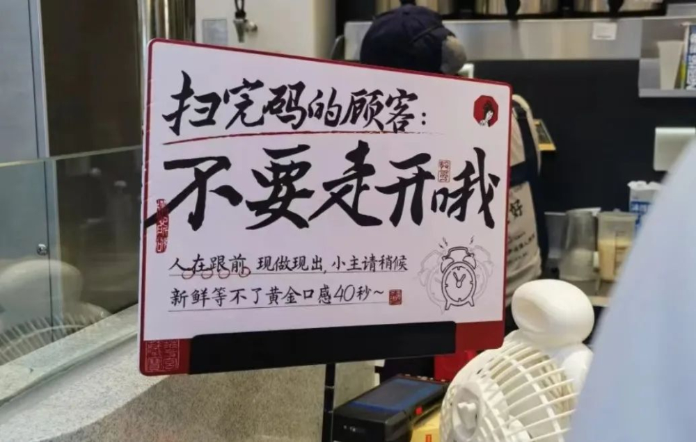 茶颜悦色排队新规再登热搜，点单取单不可同时排队引发消费者广泛讨论