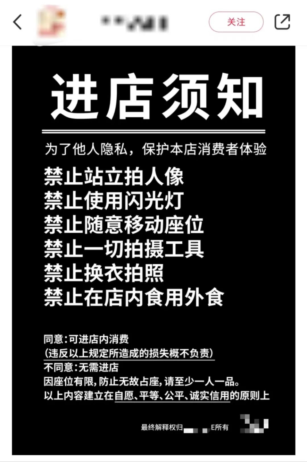 福州网红咖啡店设进店拍摄门槛:七项规定引发争议,网友观点两极分化 福州网红咖啡店设进店拍摄门槛:七项规定引发争议,网友观点两极分化
