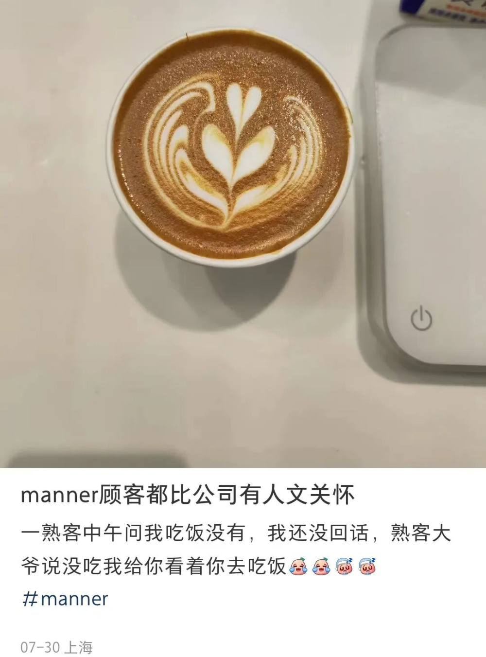 Manner咖啡师频繁吐槽一人守店:顾客关怀胜过公司管理,离职潮背后暴露用人困局 Manner咖啡师频繁吐槽一人守店:顾客关怀胜过公司管理,离职潮背后暴露用人困局