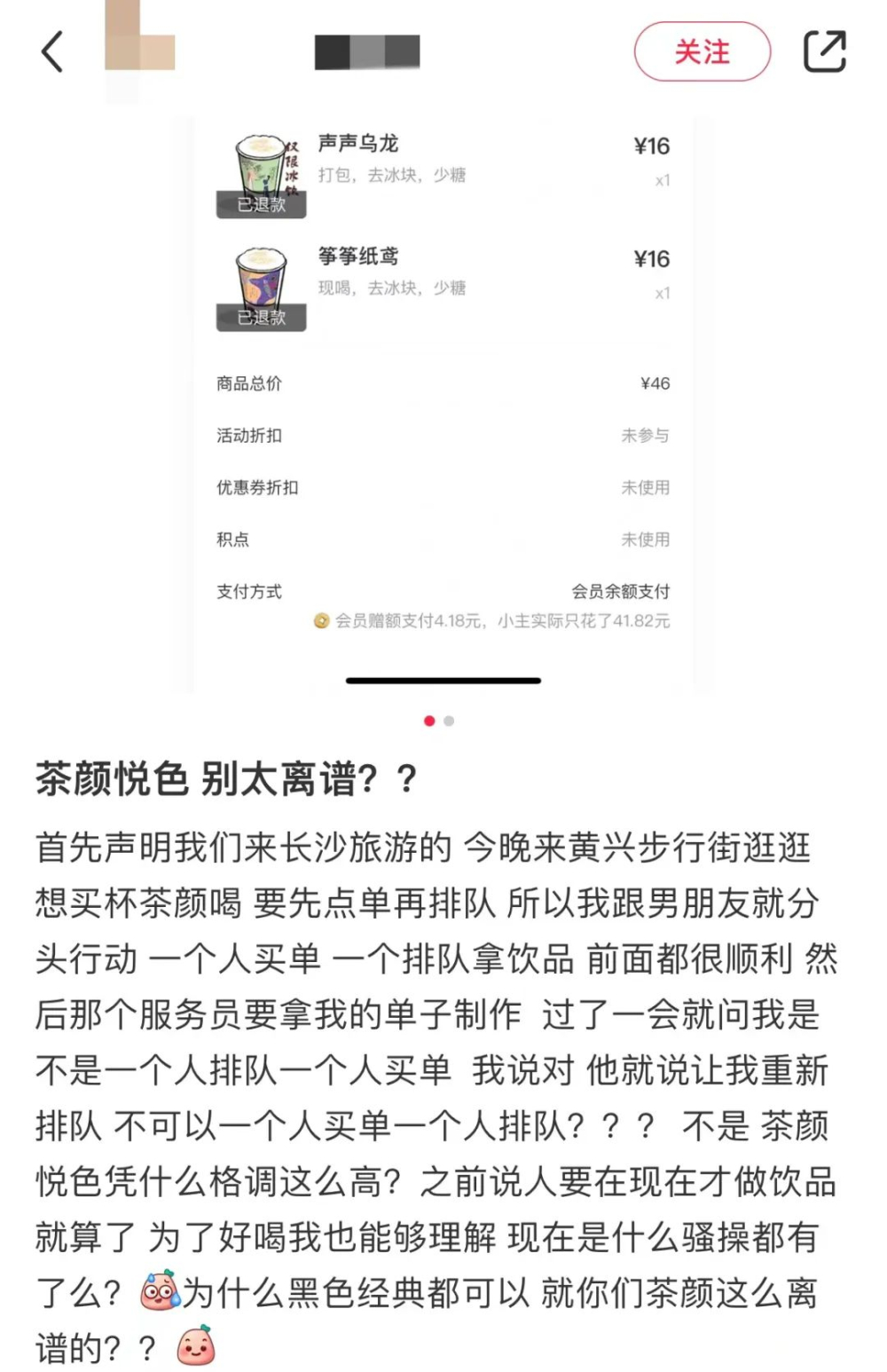 茶颜悦色排队新规再登热搜，点单取单不可同时排队引发消费者广泛讨论