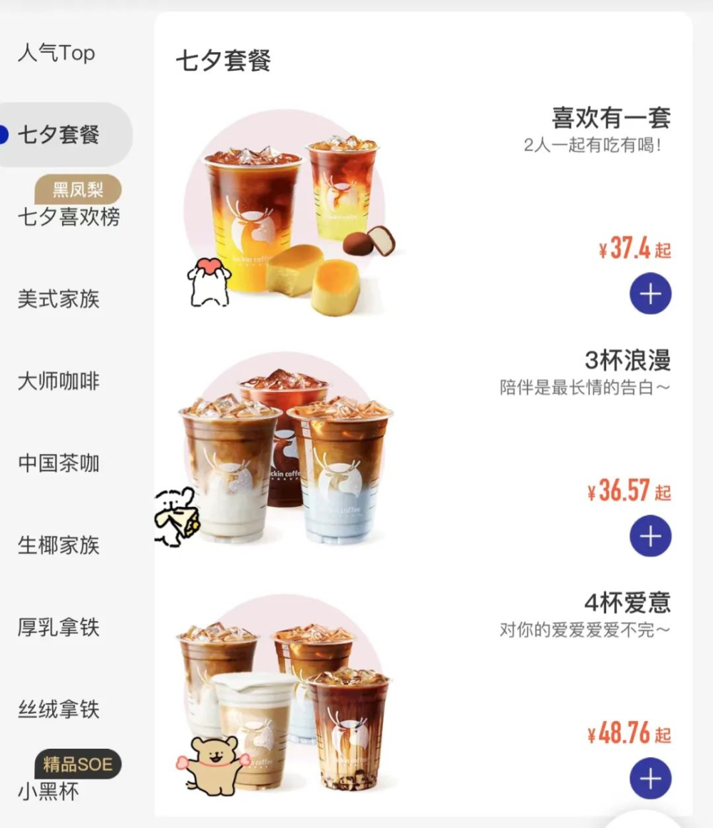 麦当劳、瑞幸、蜜雪冰城组合新梗“麦瑞蜜”走红,免费营销引发热议 麦当劳、瑞幸、蜜雪冰城组合新梗“麦瑞蜜”走红,免费营销引发热议