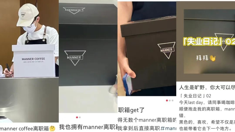 Manner咖啡师频繁吐槽一人守店:顾客关怀胜过公司管理,离职潮背后暴露用人困局 Manner咖啡师频繁吐槽一人守店:顾客关怀胜过公司管理,离职潮背后暴露用人困局