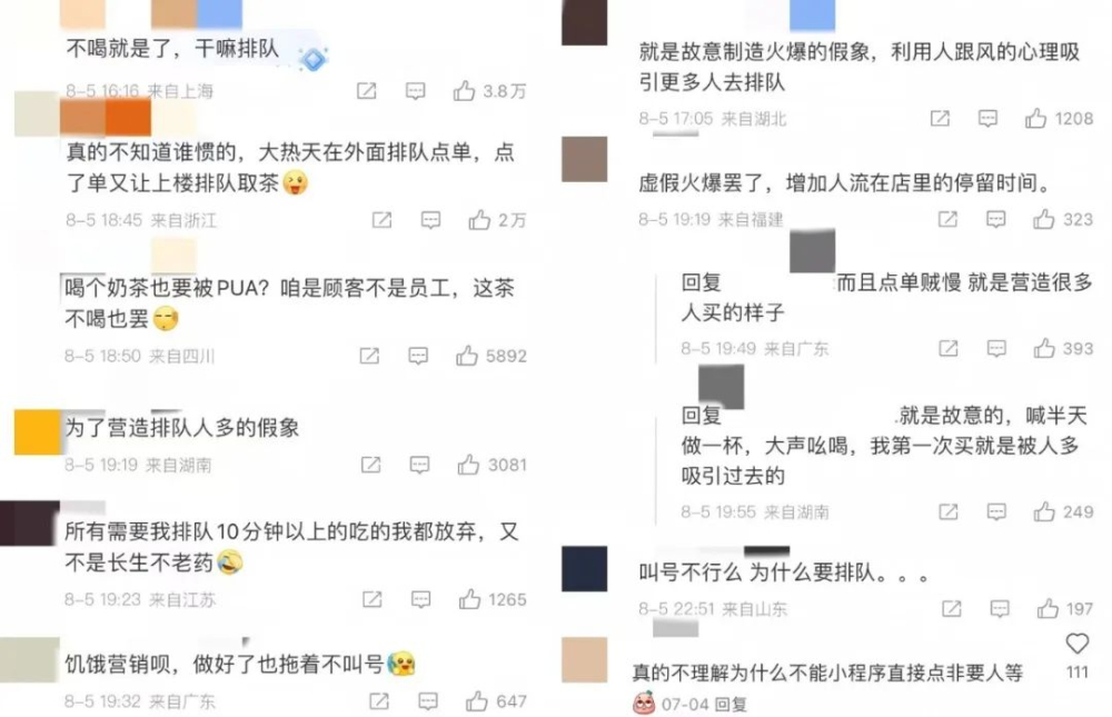 茶颜悦色排队新规再登热搜，点单取单不可同时排队引发消费者广泛讨论