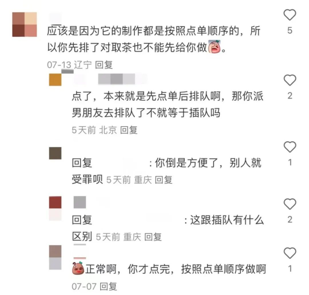 茶颜悦色排队新规再登热搜，点单取单不可同时排队引发消费者广泛讨论