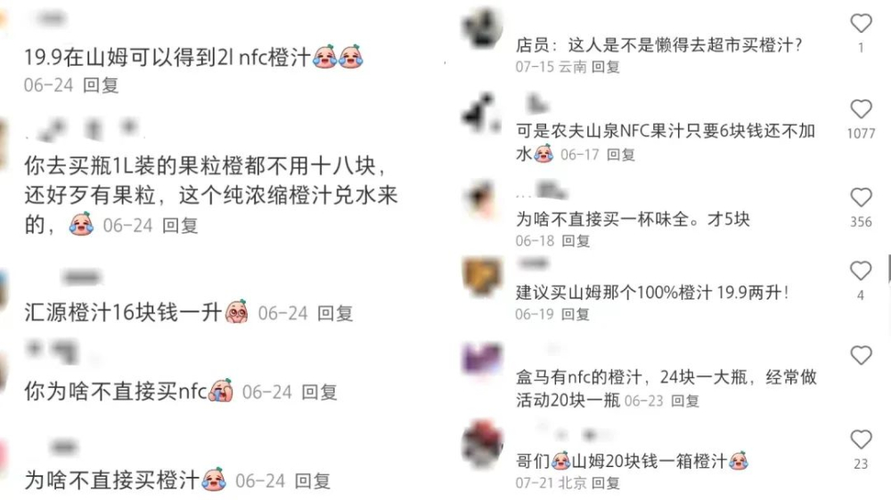 瑞幸点单新潮流:备注去掉咖啡液,9.9元喝到鲜橙果汁 瑞幸点单新潮流:备注去掉咖啡液,9.9元喝到鲜橙果汁