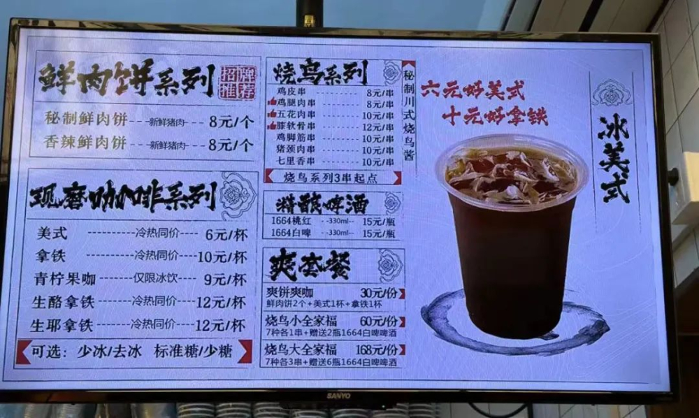 咖啡搭配地方小吃渐成风潮,差异化经营能否长久立足市场 咖啡搭配地方小吃渐成风潮,差异化经营能否长久立足市场