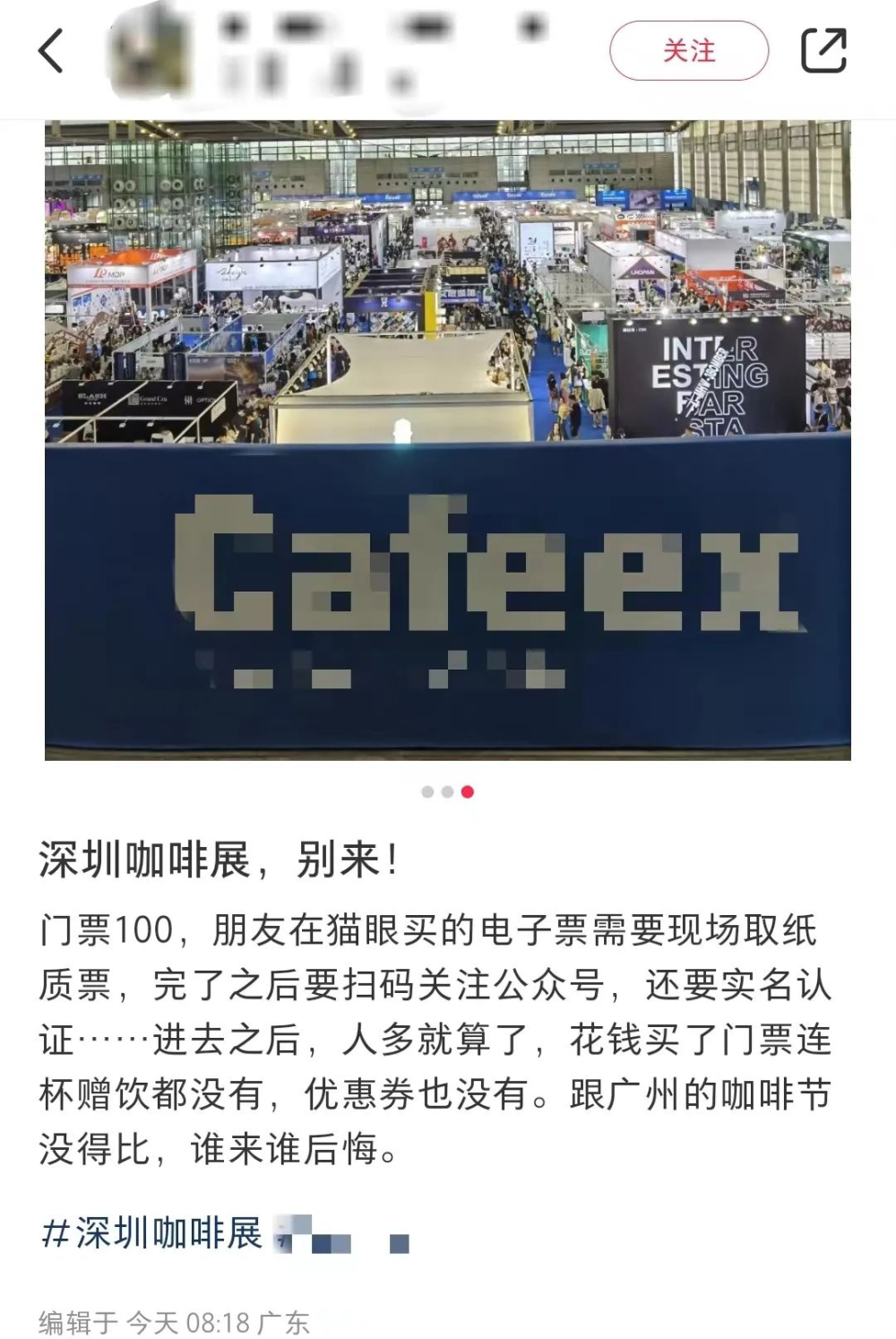 咖啡节门票争议不断:正价购票者喊冤,黄牛低价票悄然流通 咖啡节门票争议不断:正价购票者喊冤,黄牛低价票悄然流通