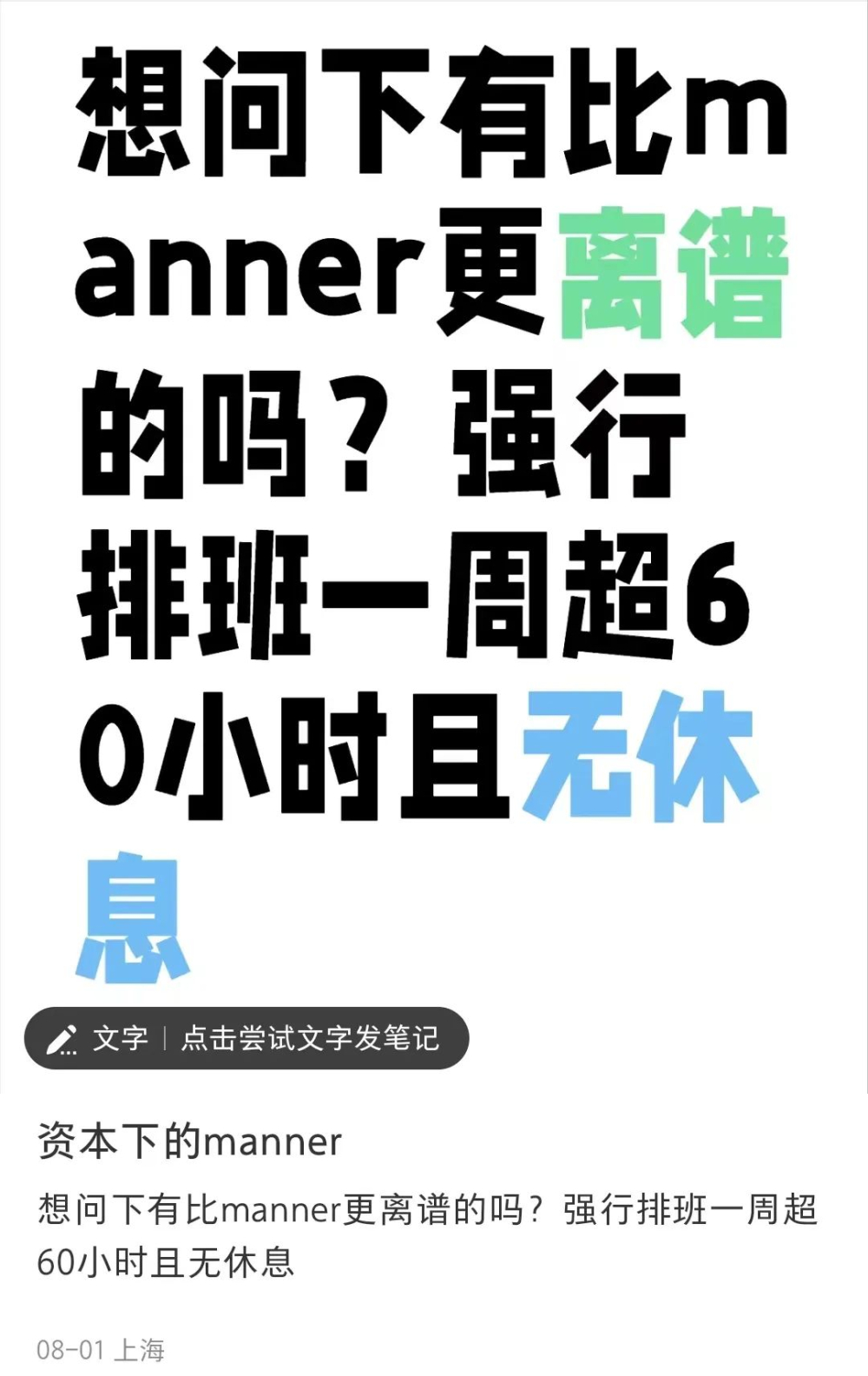Manner咖啡师频繁吐槽一人守店:顾客关怀胜过公司管理,离职潮背后暴露用人困局 Manner咖啡师频繁吐槽一人守店:顾客关怀胜过公司管理,离职潮背后暴露用人困局