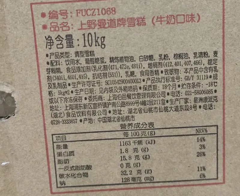 茉酸奶奶基底升级换新,植脂末争议后能否重获消费者信任 茉酸奶奶基底升级换新,植脂末争议后能否重获消费者信任
