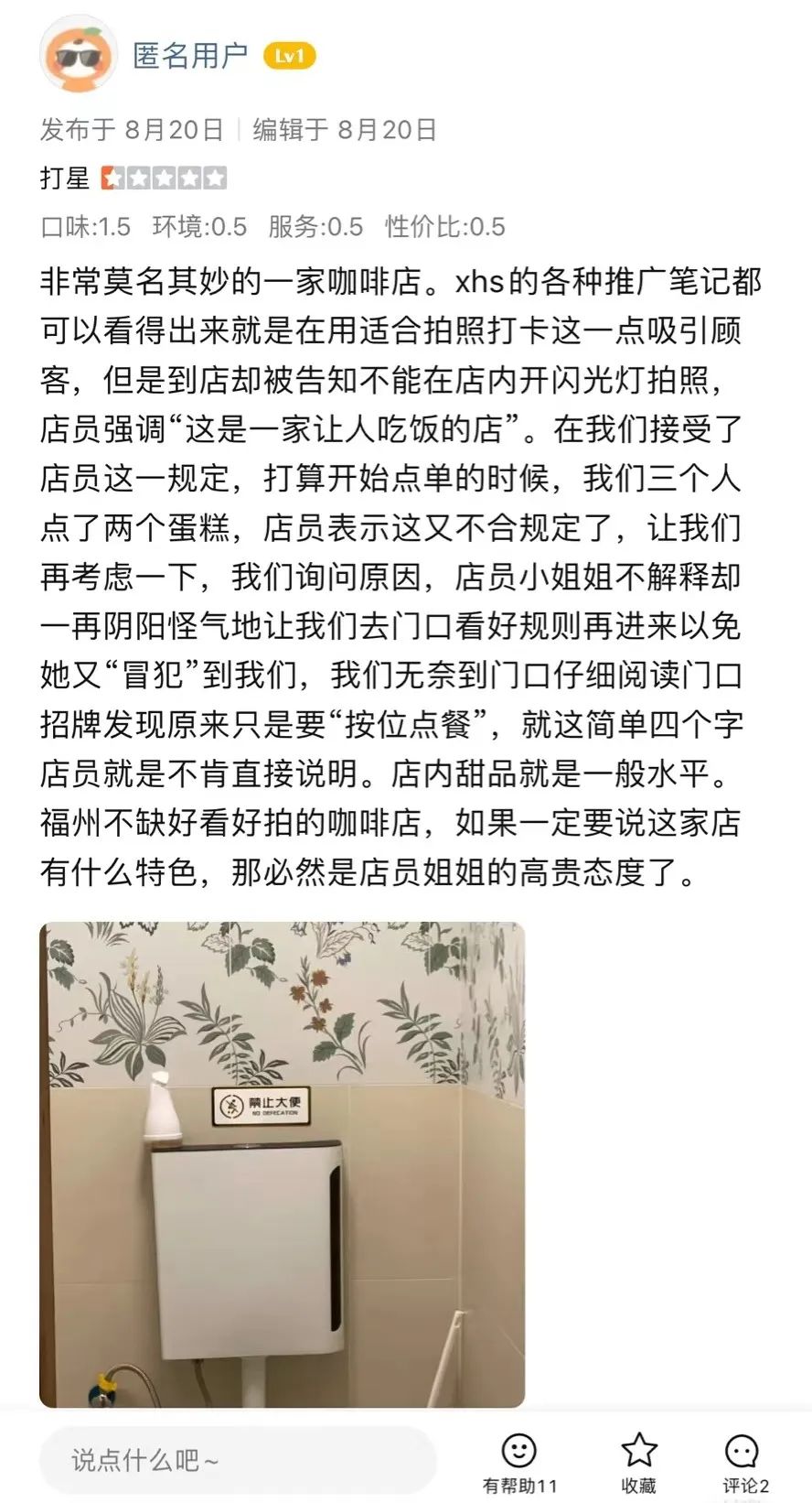 福州网红咖啡店设进店拍摄门槛:七项规定引发争议,网友观点两极分化 福州网红咖啡店设进店拍摄门槛:七项规定引发争议,网友观点两极分化