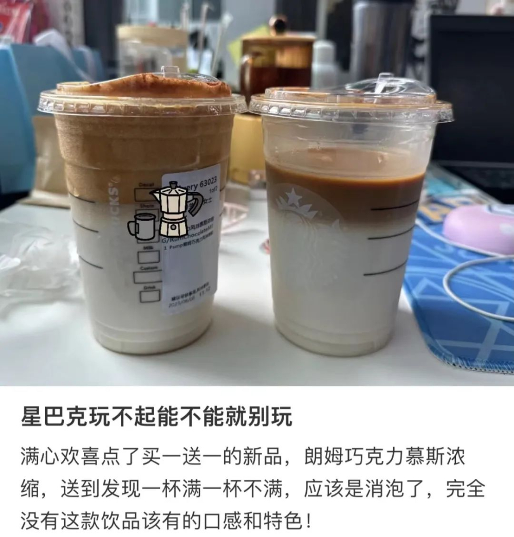 星巴克买一送一活动引发员工抱怨,门店爆单背后的问题与消费者声音 星巴克买一送一活动引发员工抱怨,门店爆单背后的问题与消费者声音