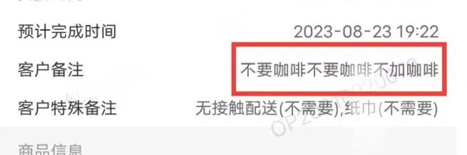 顾客点咖啡却要求去咖啡液,瑞幸店员无奈发声:规则困境何时解 顾客点咖啡却要求去咖啡液,瑞幸店员无奈发声:规则困境何时解