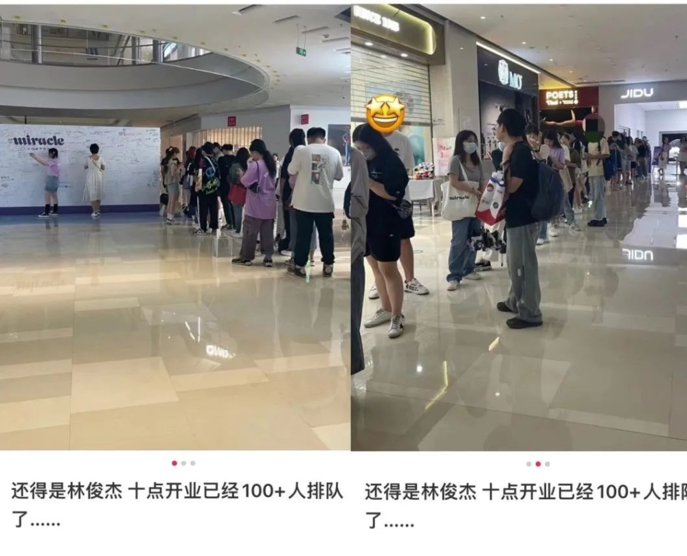 林俊杰咖啡品牌南京快闪店七夕开业,粉丝排队数小时打卡 林俊杰咖啡品牌南京快闪店七夕开业,粉丝排队数小时打卡