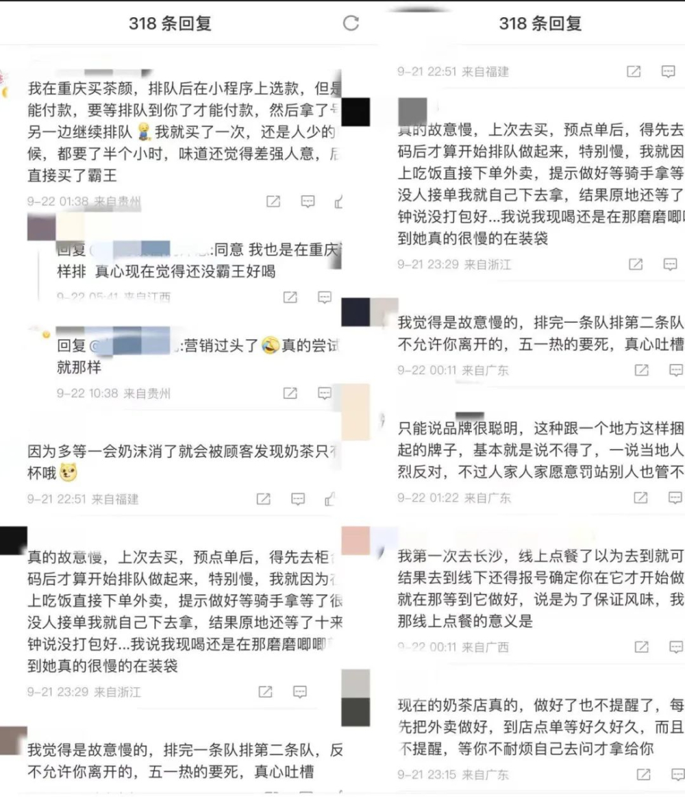 茶颜悦色排队点单规则再引争议,官方回应未能平息网友不满情绪 茶颜悦色排队点单规则再引争议,官方回应未能平息网友不满情绪