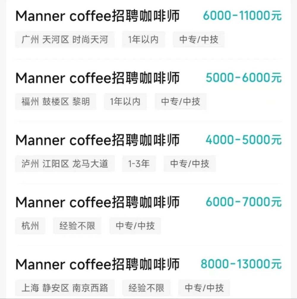 Manner加薪考核难度堪比SCA高级认证?咖啡师吐槽制度严苛引热议 Manner加薪考核难度堪比SCA高级认证?咖啡师吐槽制度严苛引热议