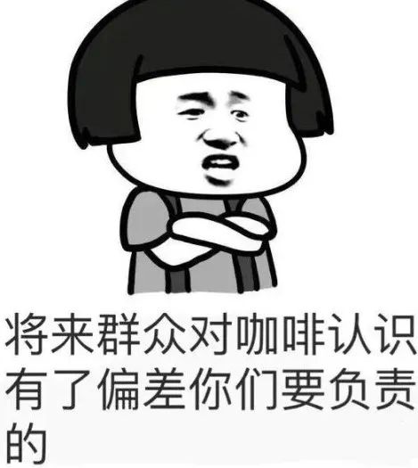 央视直播品鉴葱香拿铁走红,猎奇咖啡能否长久留住消费者的心 央视直播品鉴葱香拿铁走红,猎奇咖啡能否长久留住消费者的心