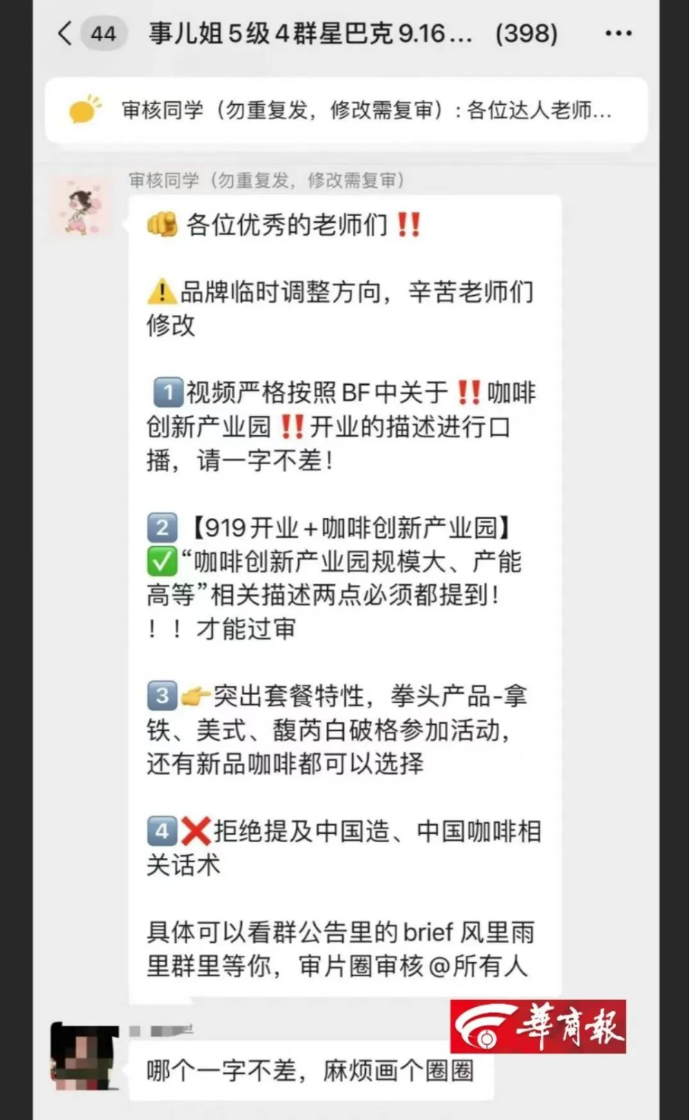 星巴克拍摄活动被曝禁用“中国造”话术,参与者愤而退出引热议 星巴克拍摄活动被曝禁用“中国造”话术,参与者愤而退出引热议