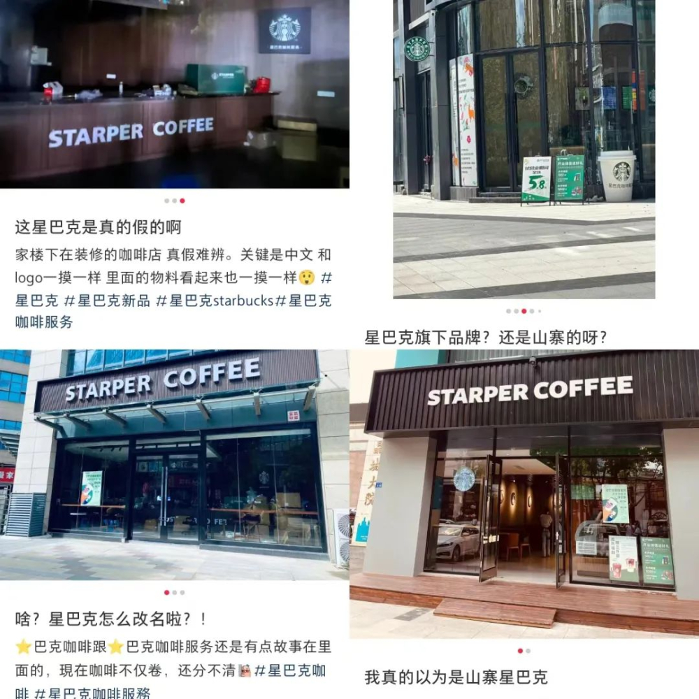 “高仿星巴克”频现街头,雀巢官方回应:涉事公司与其无任何合同关系,已转交法务处理 “高仿星巴克”频现街头,雀巢官方回应:涉事公司与其无任何合同关系,已转交法务处理