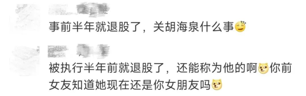 明星茶饮品牌接连遭法院强制执行,胡海泉关晓彤卷入舆论漩涡 明星茶饮品牌接连遭法院强制执行,胡海泉关晓彤卷入舆论漩涡