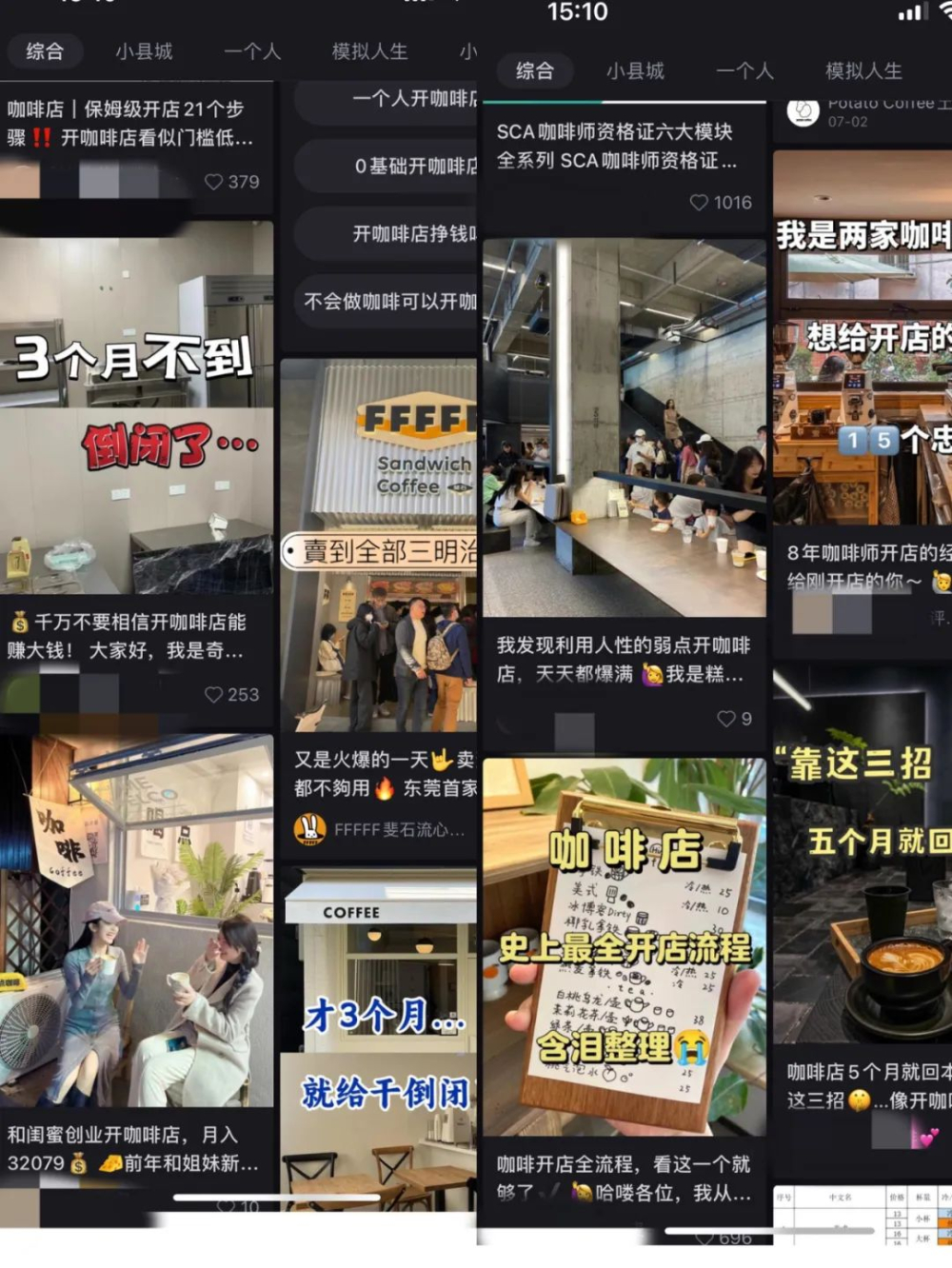 自主创业还是加盟连锁?开一家咖啡店前必须权衡的关键因素 自主创业还是加盟连锁?开一家咖啡店前必须权衡的关键因素