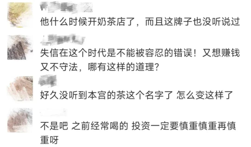 明星茶饮品牌接连遭法院强制执行,胡海泉关晓彤卷入舆论漩涡 明星茶饮品牌接连遭法院强制执行,胡海泉关晓彤卷入舆论漩涡