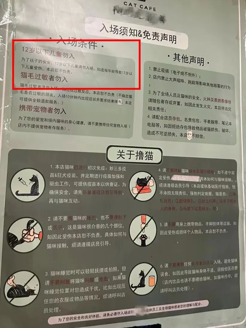 咖啡店谢绝低龄儿童入内引热议：安全考量还是消费歧视？