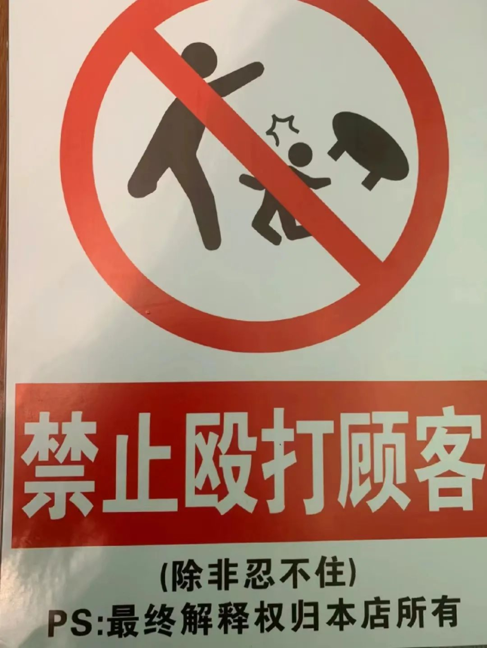 咖啡馆的规矩为何越来越多?七条店规背后那些令人哭笑不得的真实故事 咖啡馆的规矩为何越来越多?七条店规背后那些令人哭笑不得的真实故事