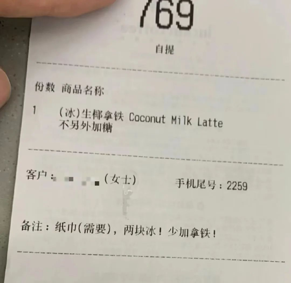瑞幸冰量争议持续发酵：打工人被备注“数冰块”逼到崩溃边缘