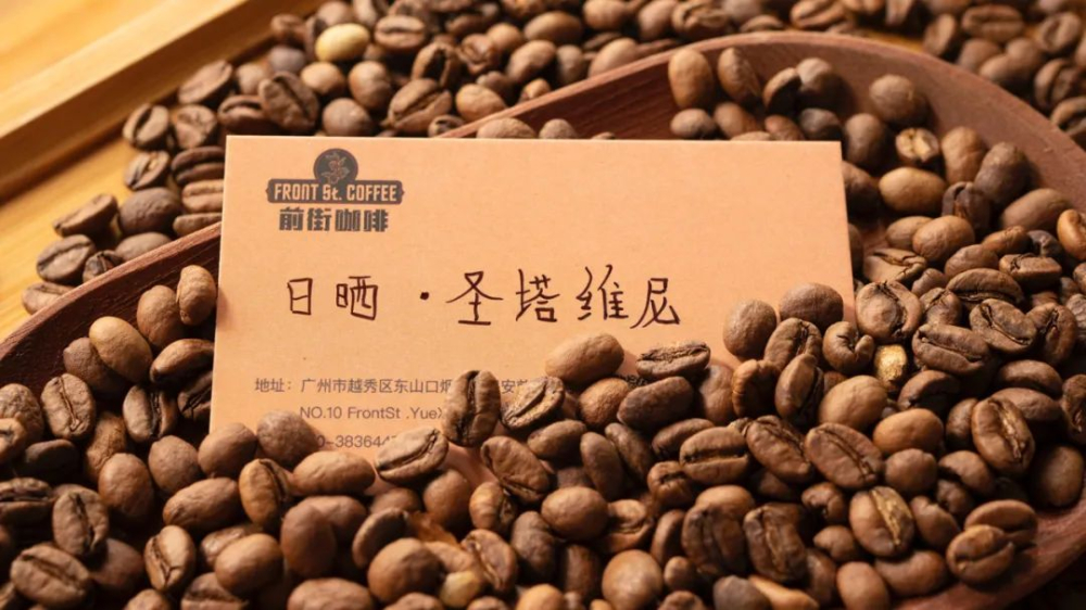 埃塞俄比亚西达摩圣塔维尼74158咖啡豆:全红果日晒处理与风味解析 埃塞俄比亚西达摩圣塔维尼74158咖啡豆:全红果日晒处理与风味解析
