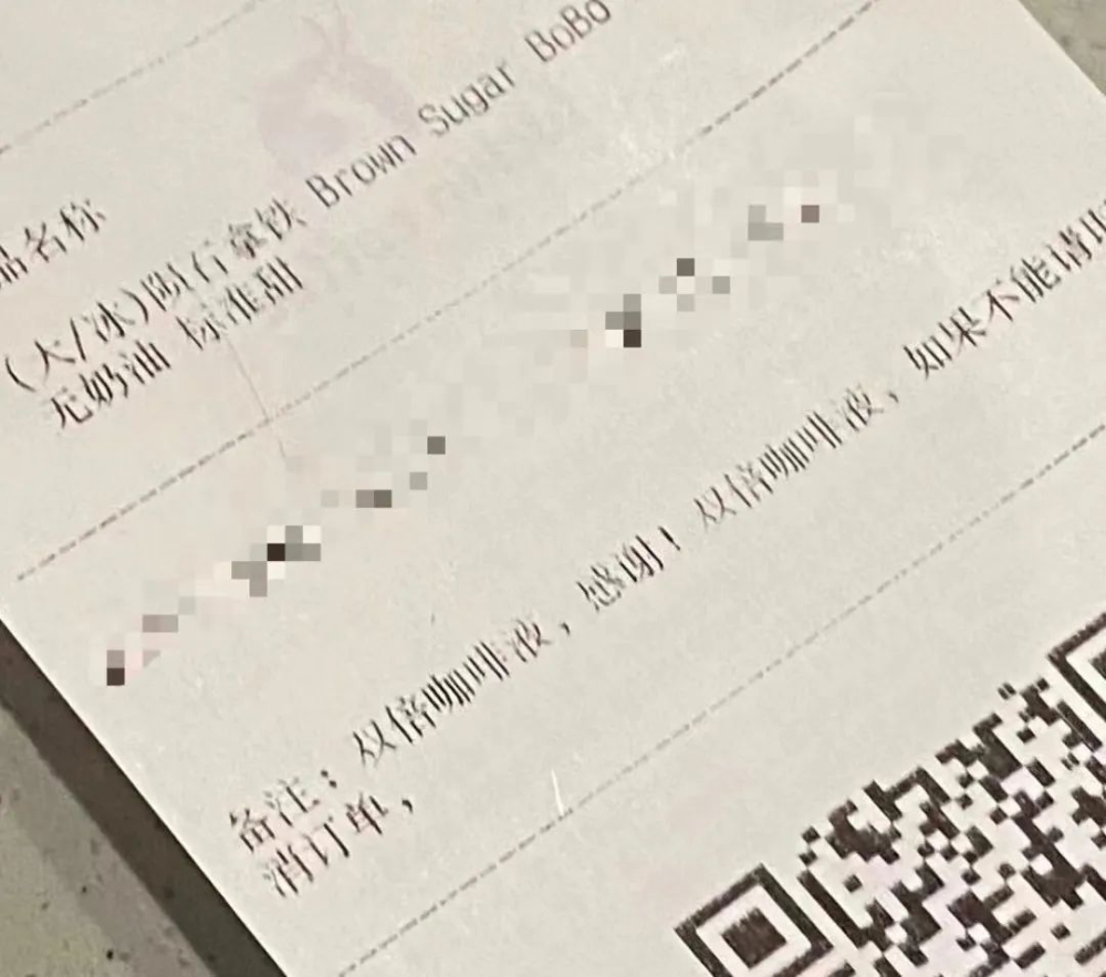 瑞幸冰量争议持续发酵：打工人被备注“数冰块”逼到崩溃边缘