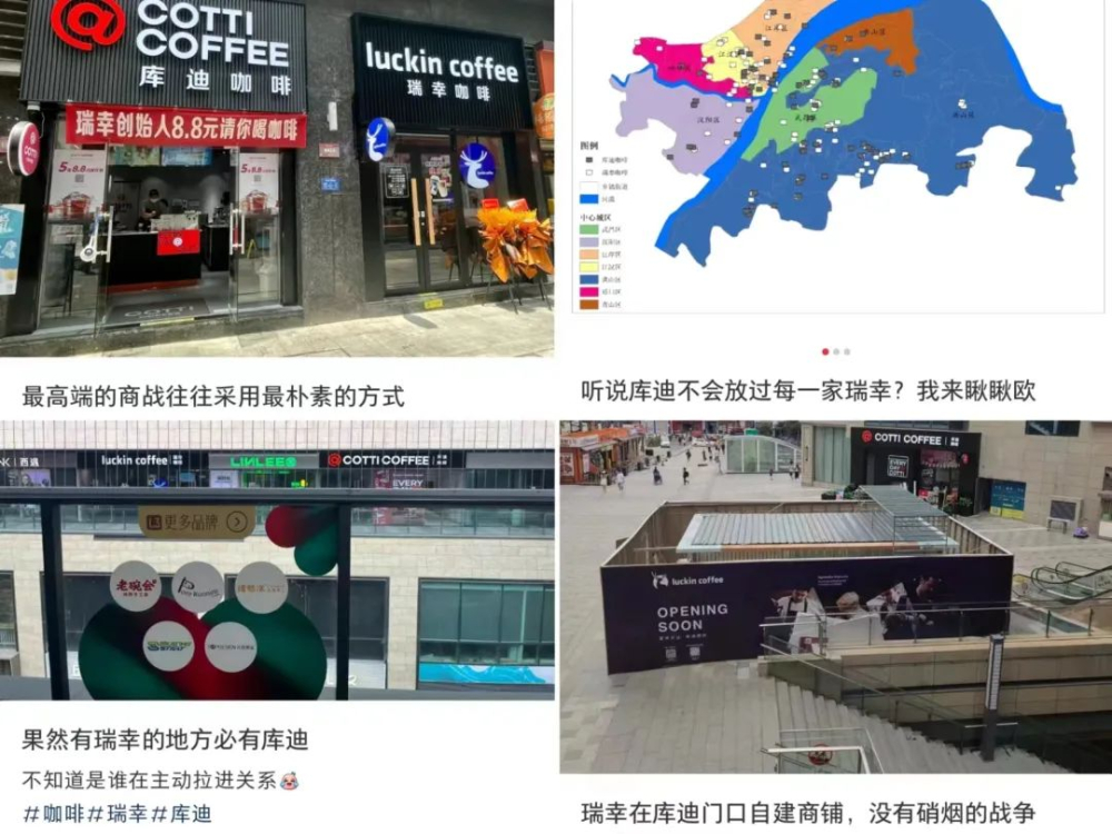 瑞幸库迪商战再登热搜:从价格缠斗到市场调研,低价咖啡的捆绑与隐忧 瑞幸库迪商战再登热搜:从价格缠斗到市场调研,低价咖啡的捆绑与隐忧