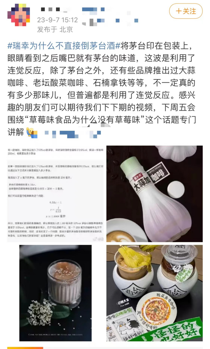 库迪米乳拿铁叫板瑞幸酱香:五常大米入咖,咖啡圈掀起养生联名商战 库迪米乳拿铁叫板瑞幸酱香:五常大米入咖,咖啡圈掀起养生联名商战