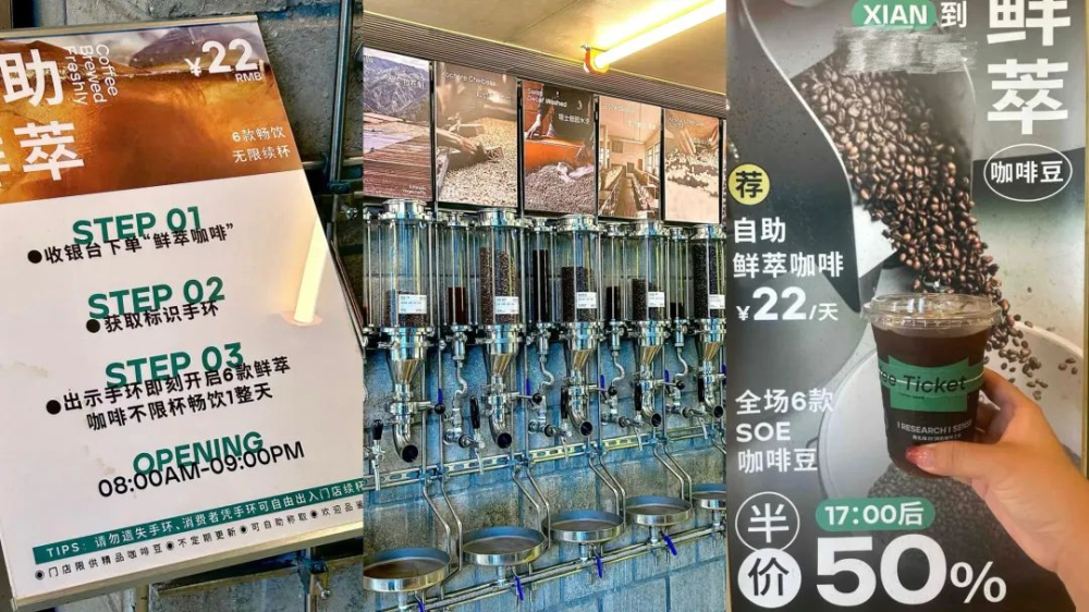 咖啡自助模式能否走通?从武汉、广州两家门店看精酿化运营的机遇与挑战 咖啡自助模式能否走通?从武汉、广州两家门店看精酿化运营的机遇与挑战