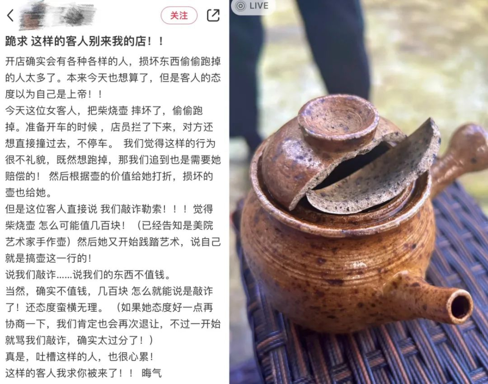 手作柴烧壶被打碎,客人未赔偿便离开,咖啡店主该如何理性处理? 手作柴烧壶被打碎,客人未赔偿便离开,咖啡店主该如何理性处理?
