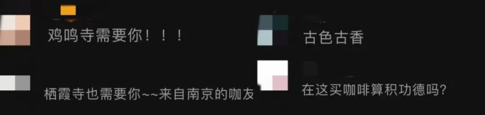 Tims咖啡入驻南通西寺开出中国首家寺庙门店，年轻人为减压纷纷打卡