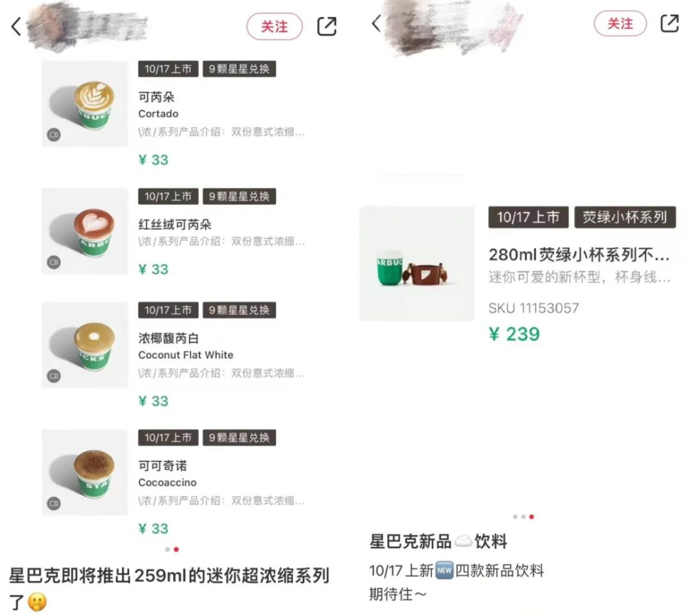 星巴克国内首推259ml迷你杯型,拉花话题再引热议 星巴克国内首推259ml迷你杯型,拉花话题再引热议