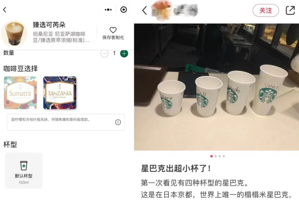 星巴克国内首推259ml迷你杯型,拉花话题再引热议 星巴克国内首推259ml迷你杯型,拉花话题再引热议