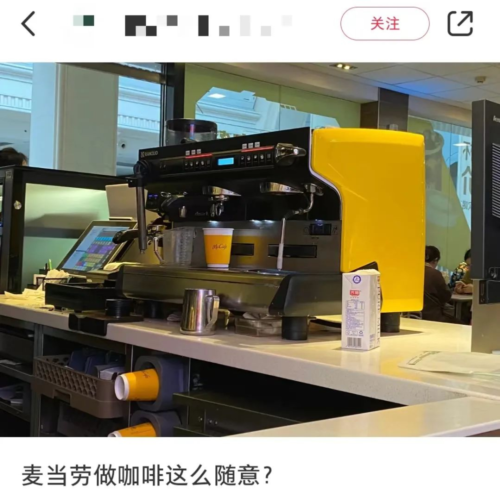 麦当劳麦咖啡操作流程遭质疑:出粉不称重、粉碗不清洁,品控水准引热议 麦当劳麦咖啡操作流程遭质疑:出粉不称重、粉碗不清洁,品控水准引热议