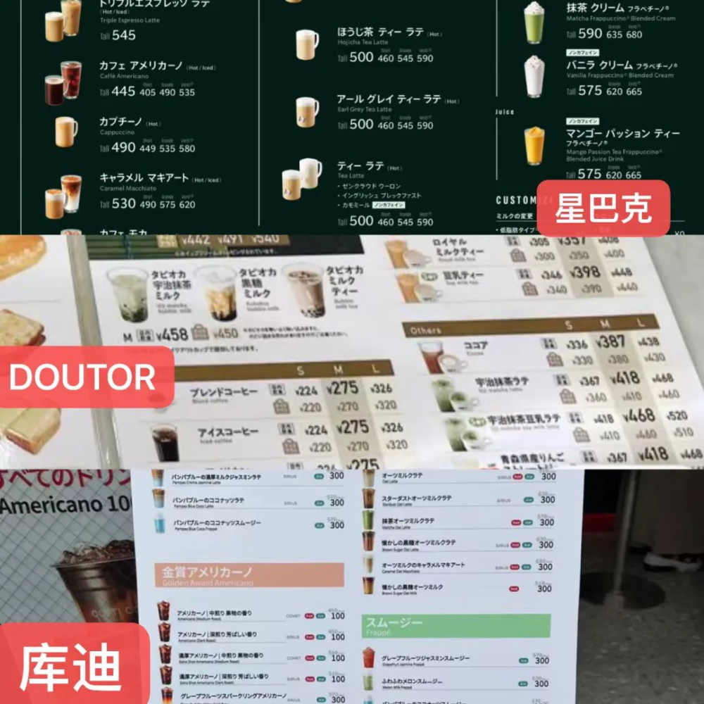 库迪咖啡进军日本市场,低价策略引发咖啡圈热议与创业者关注 库迪咖啡进军日本市场,低价策略引发咖啡圈热议与创业者关注