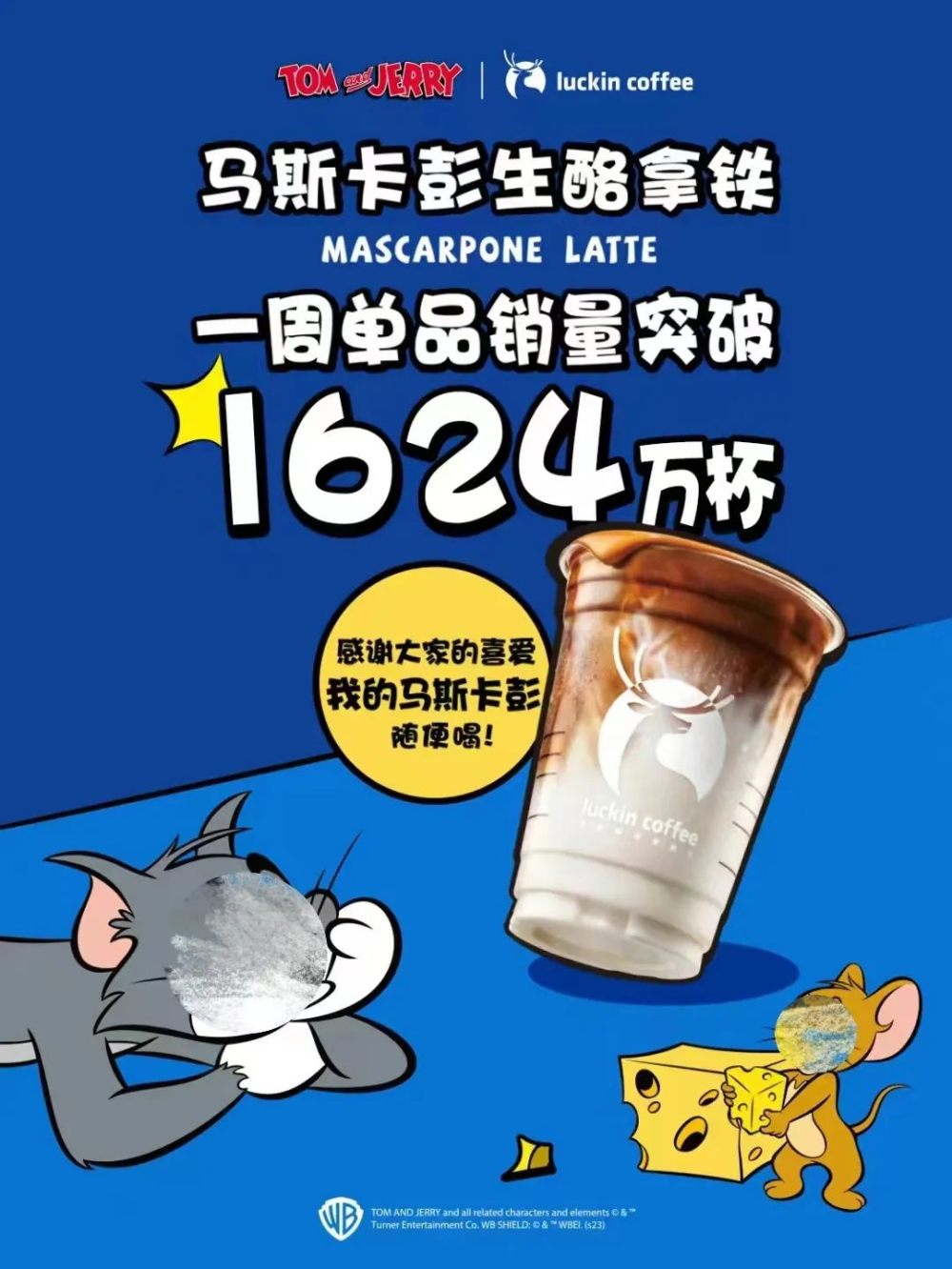 瑞幸与猫和老鼠联名引收藏热潮,年轻人热衷周边DIY与捡拾废弃物料 瑞幸与猫和老鼠联名引收藏热潮,年轻人热衷周边DIY与捡拾废弃物料