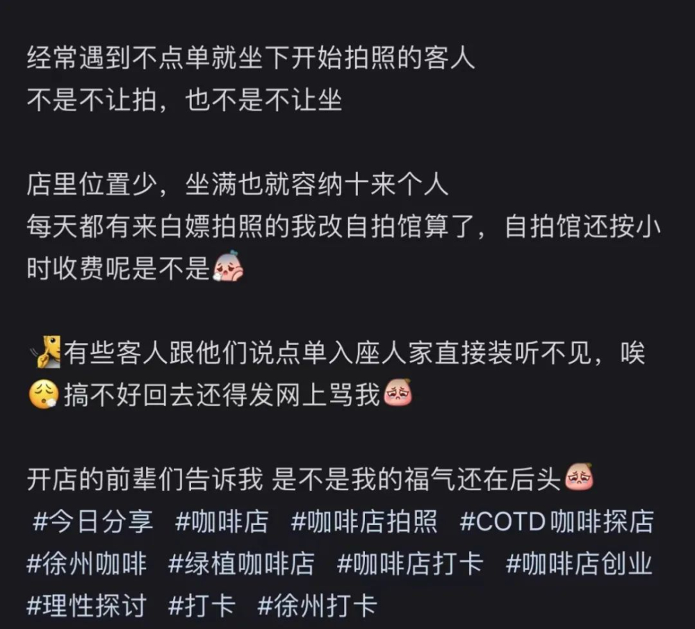 咖啡店该不该设消费入座？小店主成本压力与顾客权益的平衡探讨