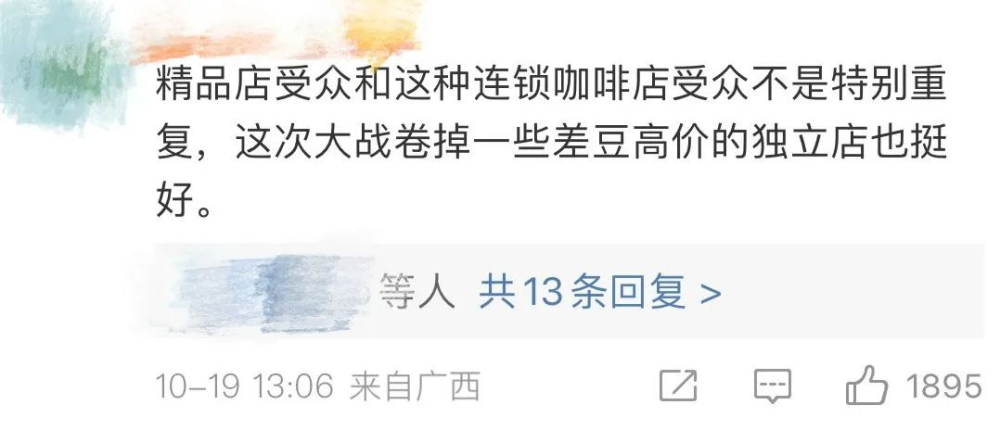 独立咖啡店遭遇9.9元价格战冲击，行业洗牌加剧下如何破局求生